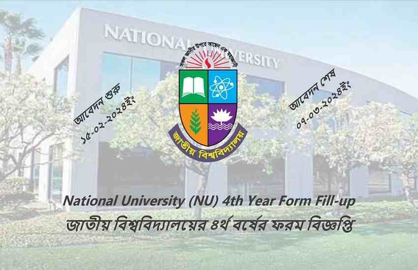 National University (nu) Honours 4th year form fill up